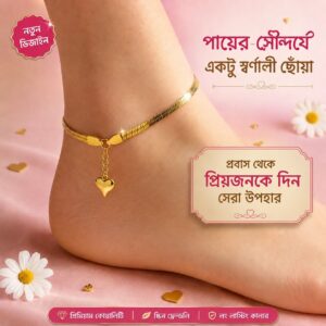 New 18k payel premium 2 pis (১ জোড়া)