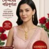 ভালোবাসার সেট