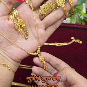পৃথিবী কম্বো | Prithibi Combo Necklace Set